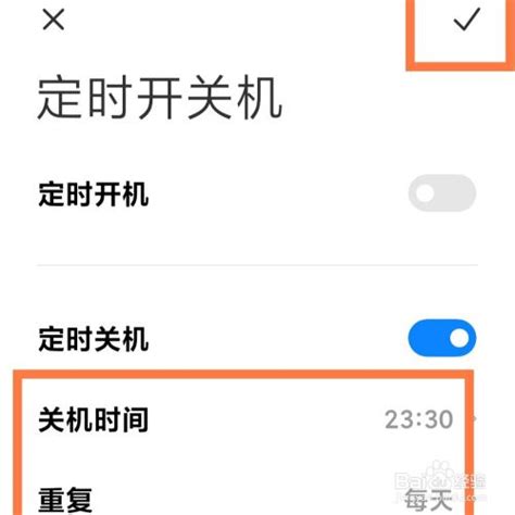 定时关机在哪里设置手机小米-小米手机设置定时关机在哪里设置