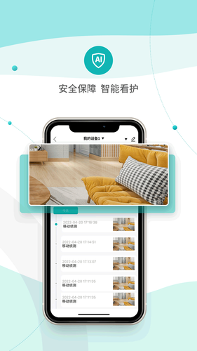 小峰管家软件封面