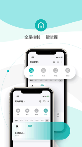 小峰管家软件封面