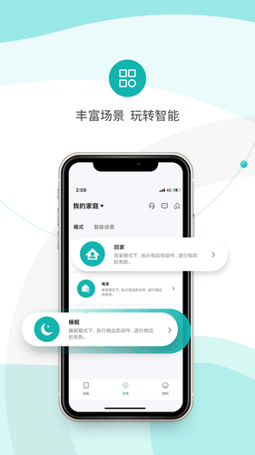 小峰管家软件封面