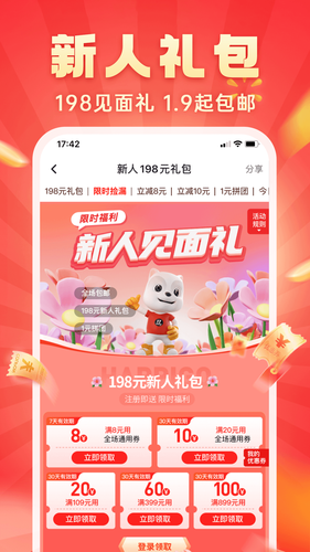 快乐购软件封面