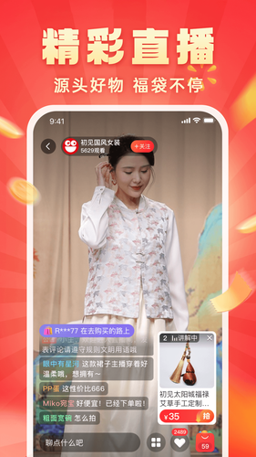 快乐购软件封面