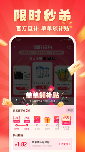 快乐购软件封面