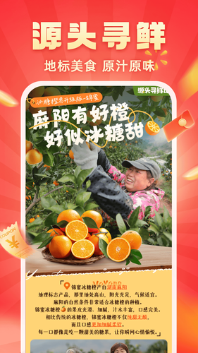 快乐购软件封面