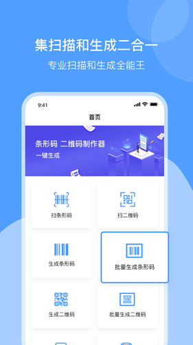 条形码制作软件封面