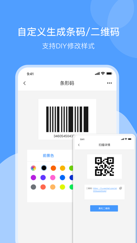 条形码制作软件封面