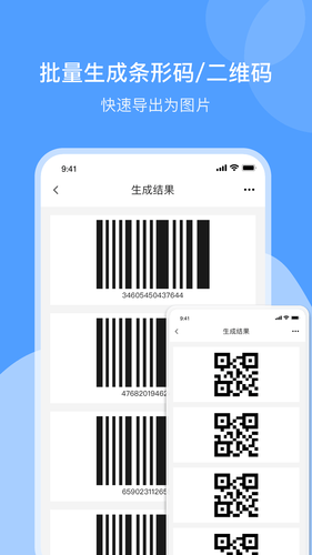 条形码制作软件封面