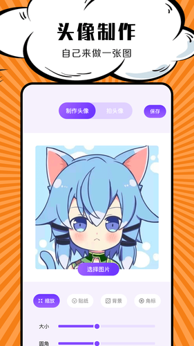包子漫画软件封面