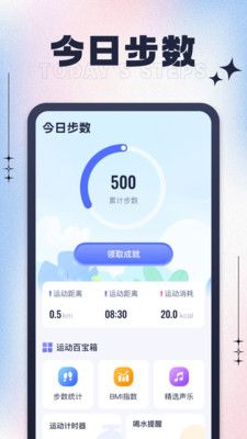 天天走一走软件封面
