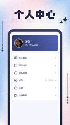 天天走一走软件封面