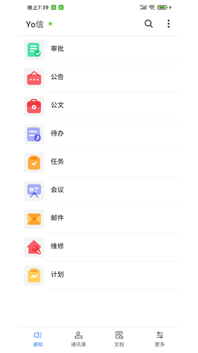 Yo信软件封面