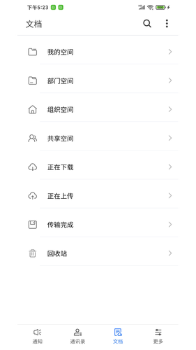 Yo信软件封面