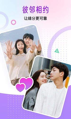 觅遇公园软件封面
