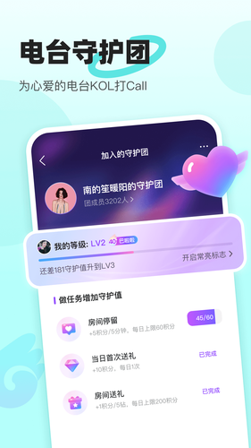 音觅星球软件封面
