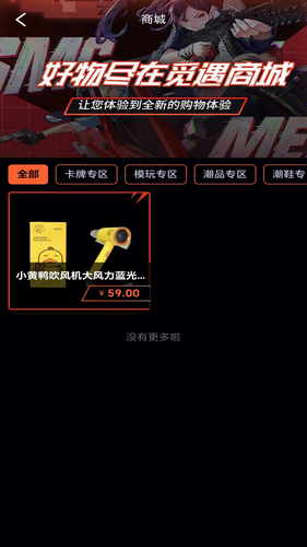觅遇潮赏软件封面