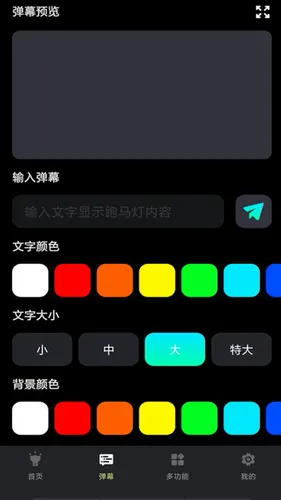 超亮手电筒全能王软件封面