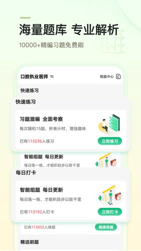 金英杰医学软件封面
