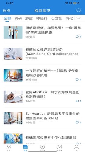 梅斯医学软件封面