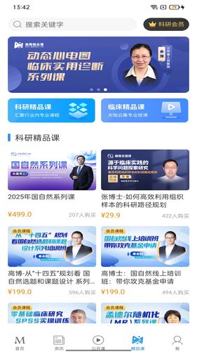 梅斯医学软件封面