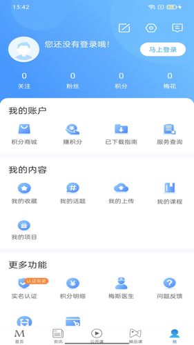 梅斯医学软件封面