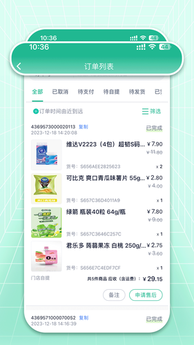 米米店铺软件封面
