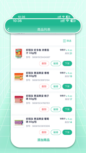 米米店铺软件封面