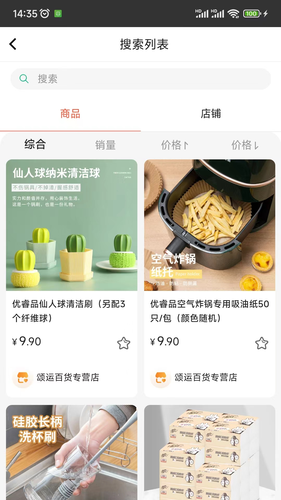 米米集市软件封面