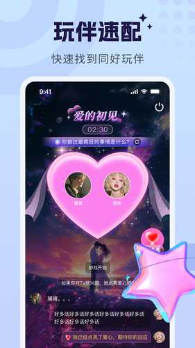 米米语音软件封面