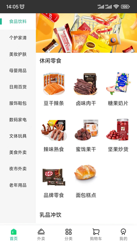 米米集市软件封面