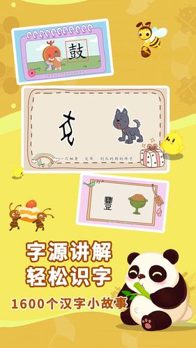 布布识字软件封面