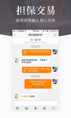 搜布软件封面