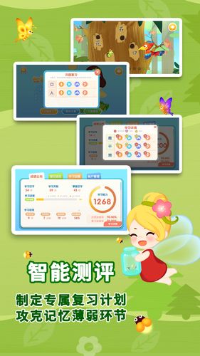 布布识字软件封面