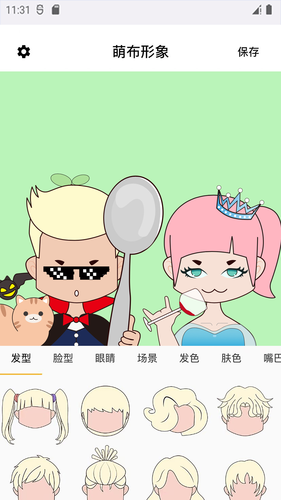 萌布形象软件封面