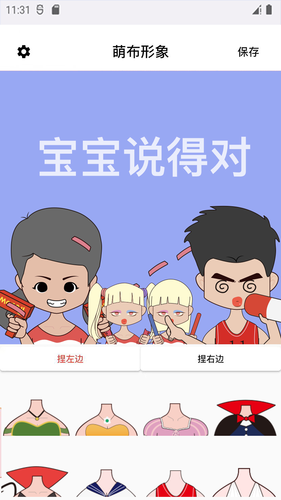萌布形象软件封面