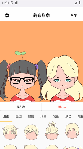 萌布形象软件封面