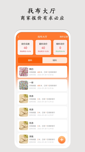 布导航软件封面