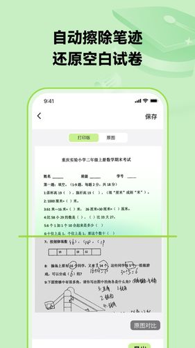 布抄软件封面