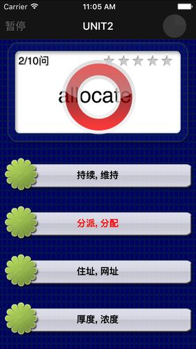 六级重要单词软件封面