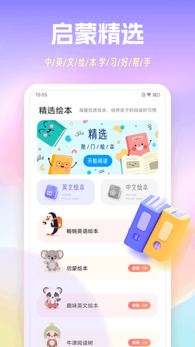 手机背单词软件封面