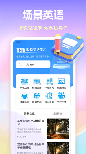 手机背单词软件封面