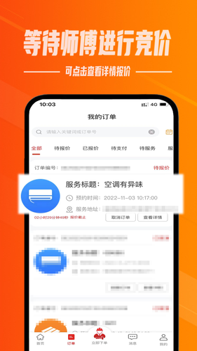 帮帮到家软件封面