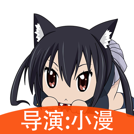 动漫相机 v1.0.1 手机版