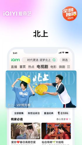 爱奇艺软件封面