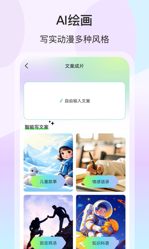 AI动漫推文软件封面