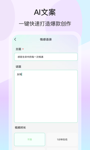 AI动漫推文软件封面