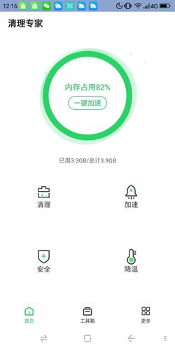 清理专家软件封面