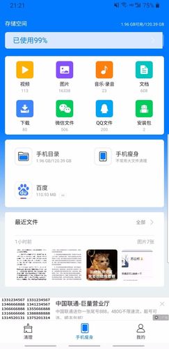 超级清理专家软件封面
