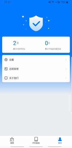 超级清理专家软件封面
