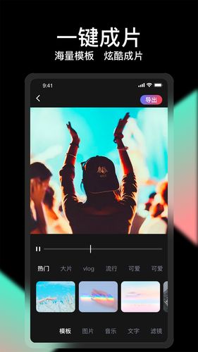 COOL VUE视频剪辑软件封面