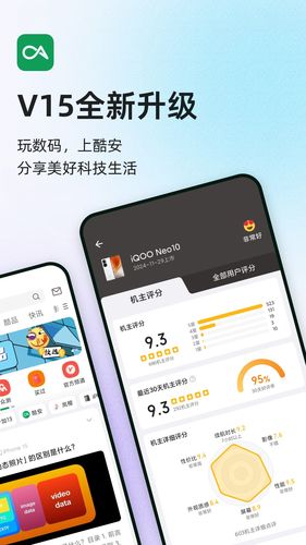 酷安软件封面